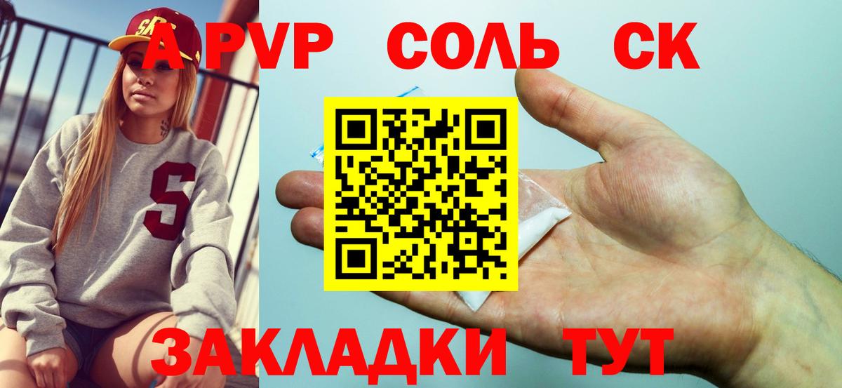 A PVP крисы CK  Alfa_PVP  Борисоглебск  Вход с VPN  Alpha PVP крисы CK  APVP кристаллы 