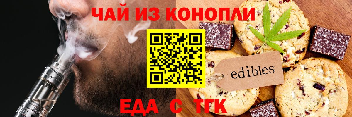 Canna-Cookies марихуана  Вход с VPN  Борисоглебск 