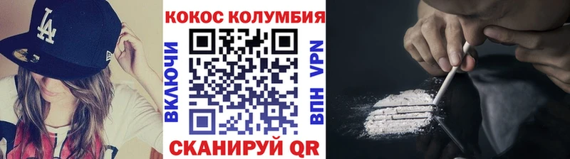 купить  цена  Борисоглебск  Cocaine Fish Scale 