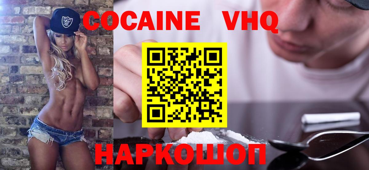 Cocaine Перу  COCAIN 99%  Борисоглебск  КОКАИН  Вход с VPN 