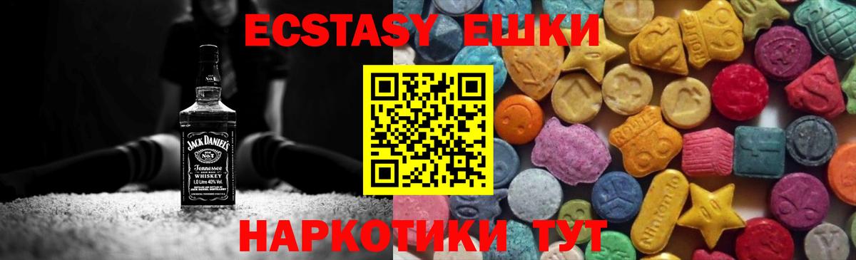 Ecstasy TESLA  Экстази  Борисоглебск  Вход с VPN 
