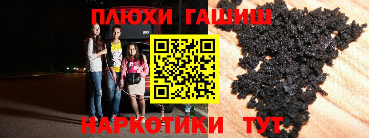Борисоглебск  ГАШ хэш  ГАШИШ ice o lator  Вход с VPN 