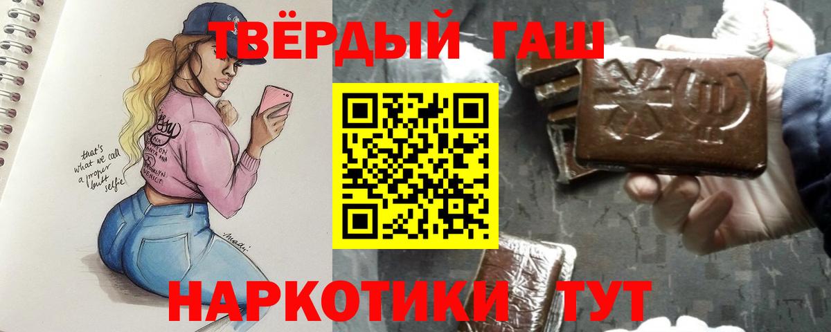 Гашиш убойный Борисоглебск