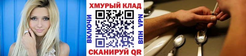 ГЕРОИН герыч  где купить   Борисоглебск 