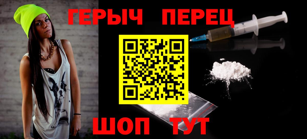 ГЕРОИН Heroin  ГЕРОИН  Борисоглебск  Вход с VPN 