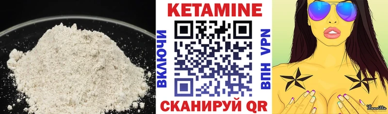 как найти Борисоглебск КЕТАМИН VHQ