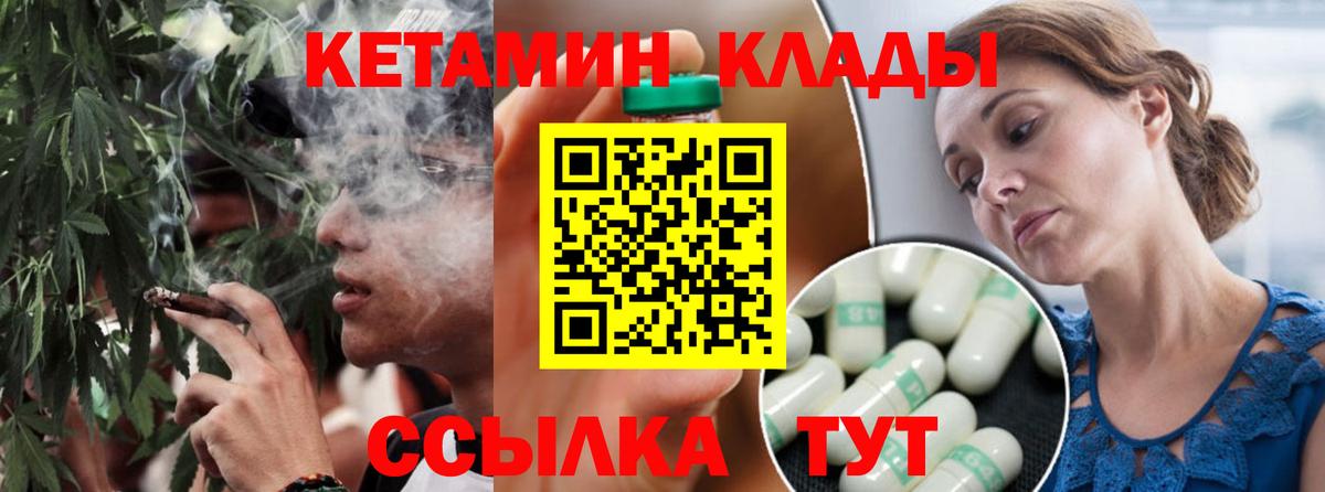 КЕТАМИН VHQ Борисоглебск