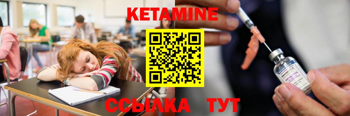 Кетамин ketamine  Вход с VPN  КЕТАМИН VHQ  Борисоглебск 