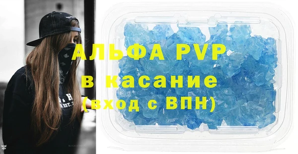 альфа пвп Балабаново
