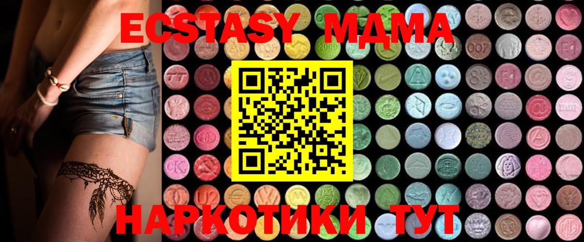 MDMA  МДМА кристаллы  Вход с VPN  Борисоглебск  МДМА кристаллы 
