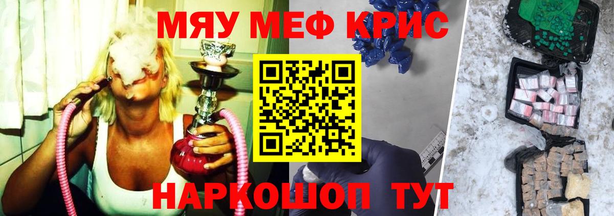 Меф мука  МЕФ  Борисоглебск  МЯУ-МЯУ мяу мяу  Вход с VPN 