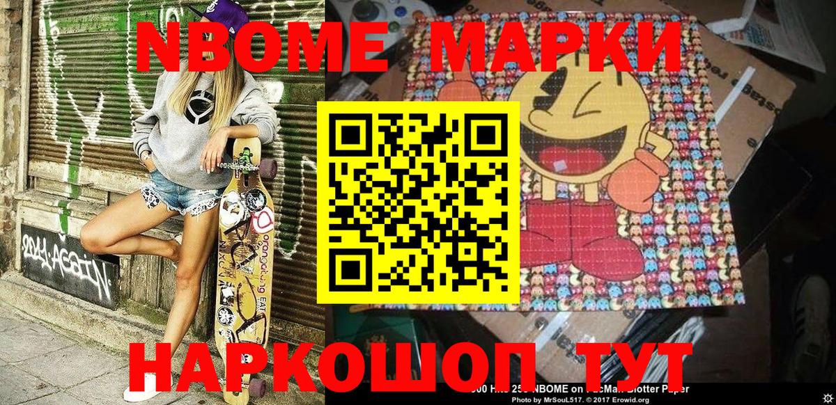 Марки N-bome 1,5мг  Вход с VPN  Марки NBOMe  Марки N-bome 1,5мг  Борисоглебск 