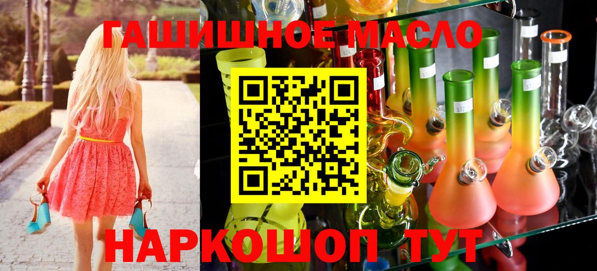 Борисоглебск  где найти   Вход с VPN  ТГК жижа 